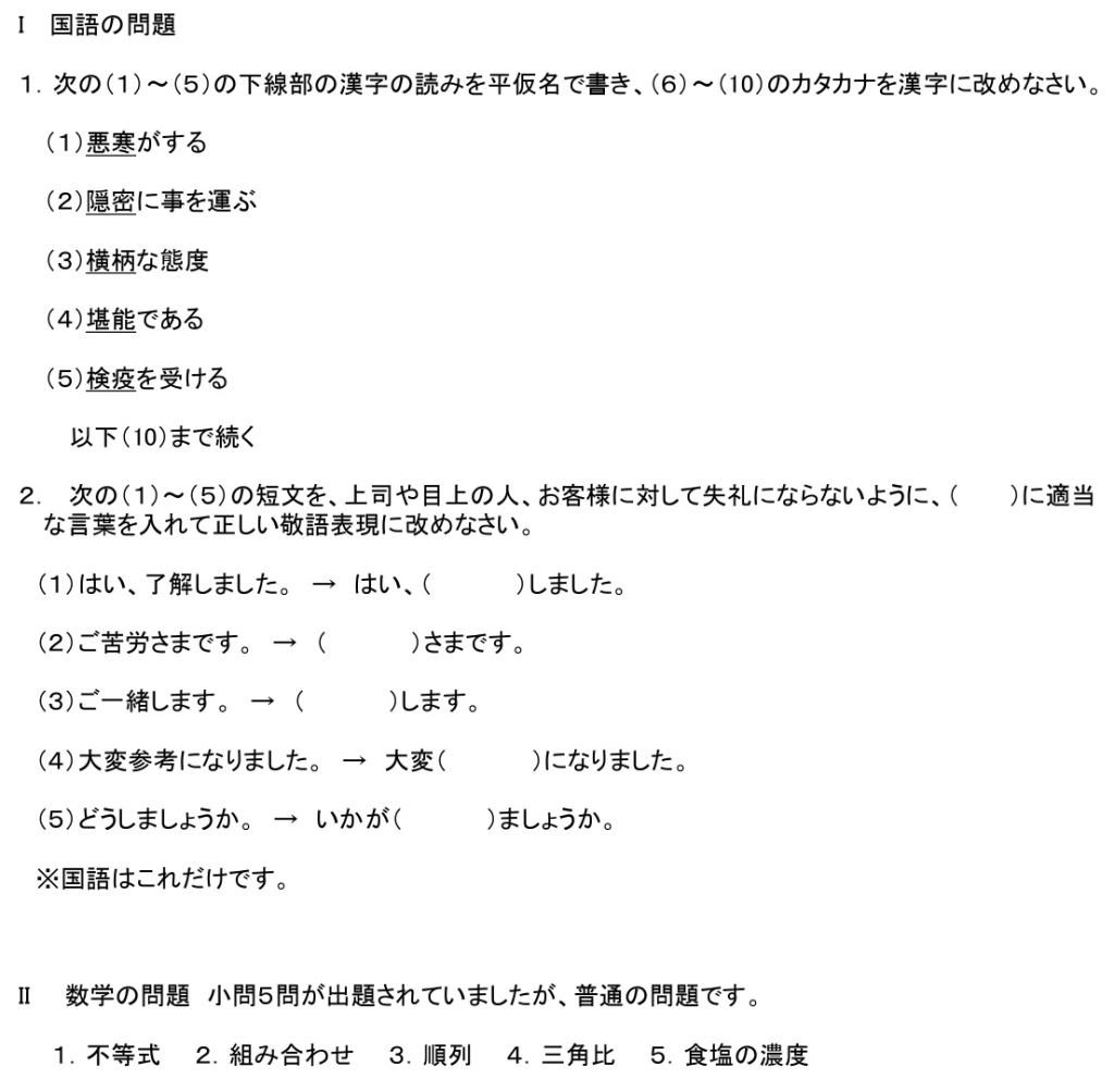 過去問をちょっとだけ解いてみませんか？ - CVS明石看護予備校 | 明石・神戸・姫路・加古川エリアの看護専門学校予備校