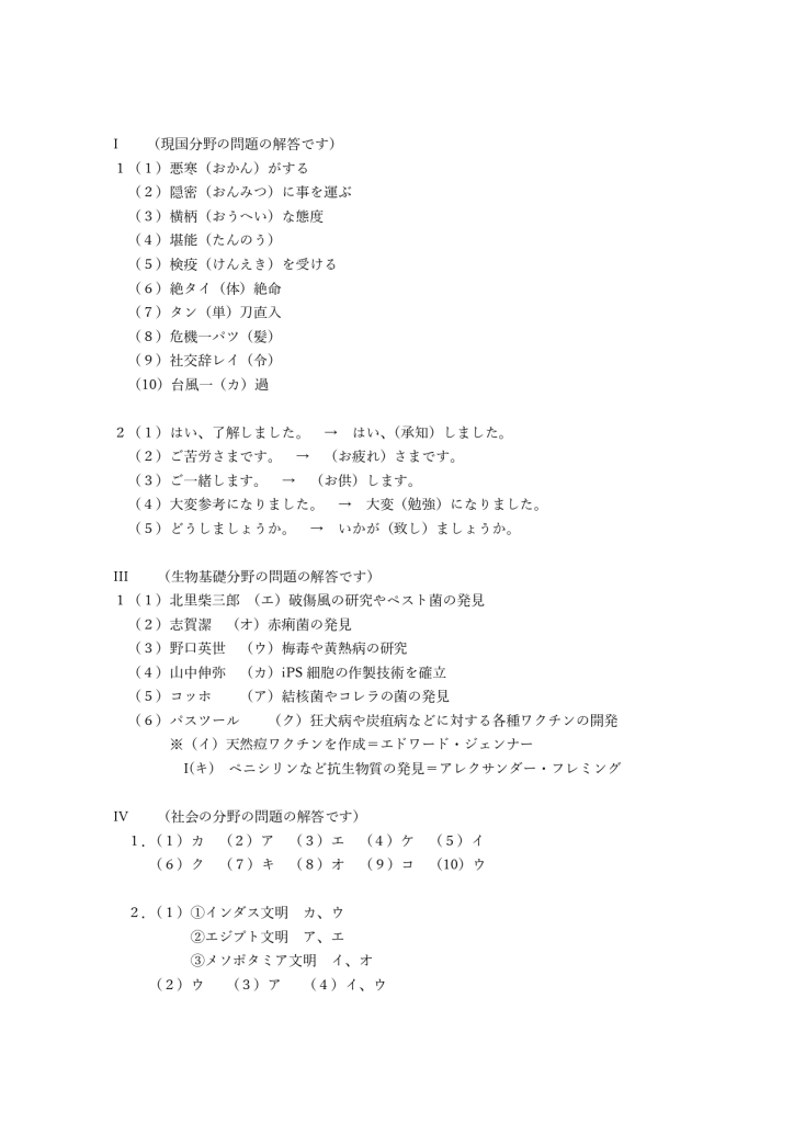 大阪病院付属看護専門学校過去問 一般 推薦過去問 5年、6回分 解答付き