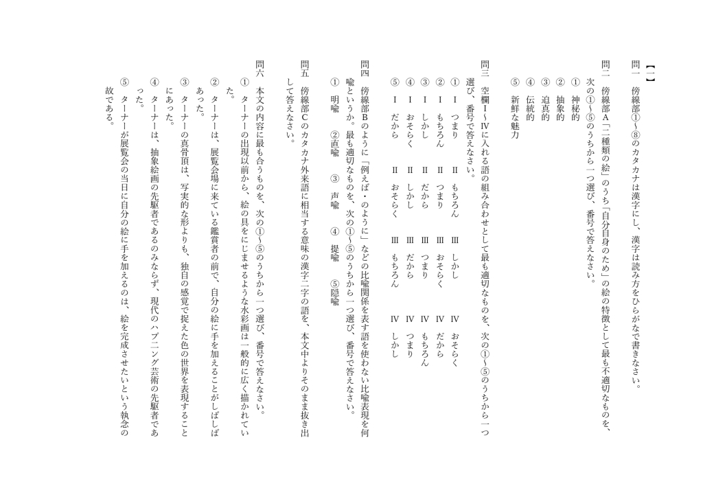 過去問をちょっとだけ解いてみませんか？ - CVS明石看護予備校 | 明石・神戸・姫路・加古川エリアの看護専門学校予備校